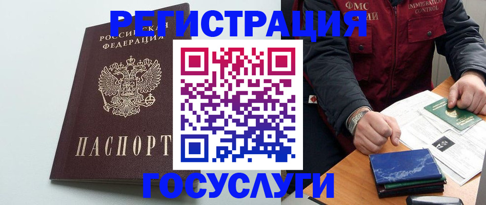 временная регистрация в квартире в Валдае